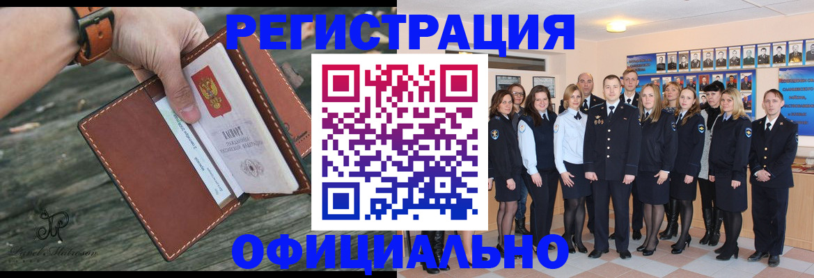 прописка в Прохладном