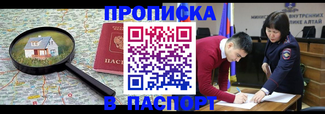 регистрация в Прохладном