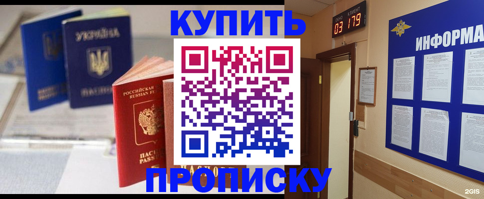 регистрация для школы в Прохладном