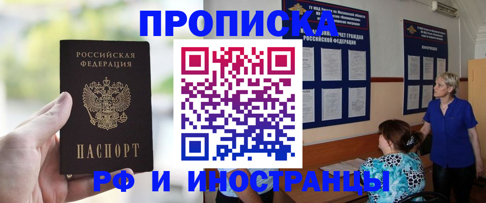 где прописаться в Прохладном