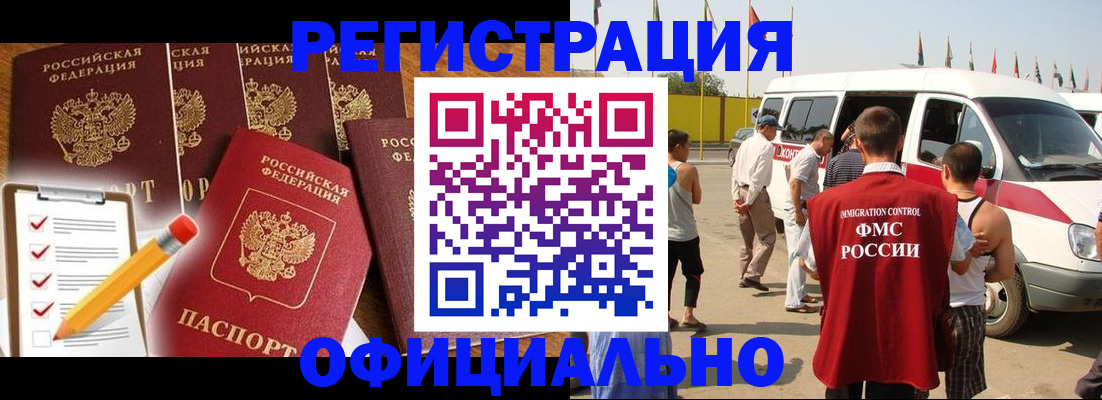 прописка для школы в Прохладном