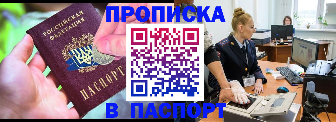 прописка иностранных граждан в Прохладном